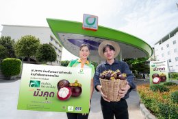 บางจาก คอร์ปอเรชั่น จำกัด (มหาชน)